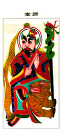 道教图 神仙图 佛教图 左圣 