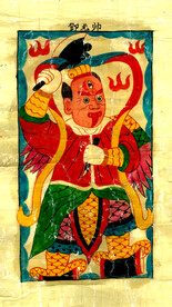 道教图 神仙图 佛教图邓元帅 