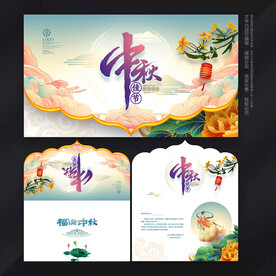 中秋贺卡
