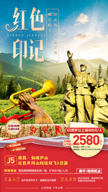 红色印记