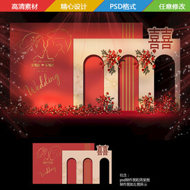 焦糖色新中式国潮婚礼背景