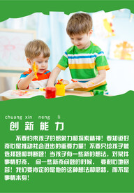 儿童早教中心展板