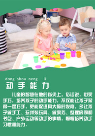 儿童心兴趣爱好培训展板