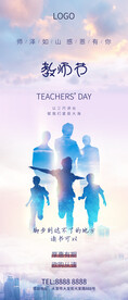 教师节