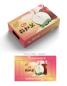 彩虹梨包装