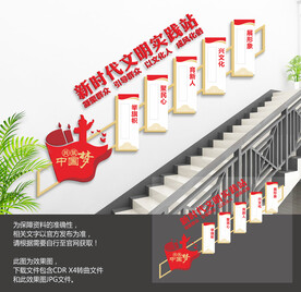 新时代文明实践站