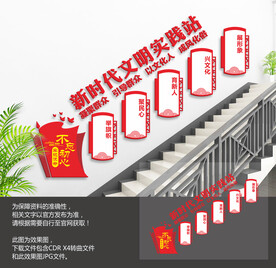 新时代文明实践站