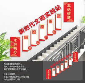 新时代文明实践站