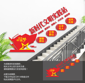 新时代文明实践站