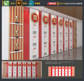 党的光辉历程文化墙