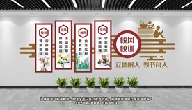 三风一训文化墙