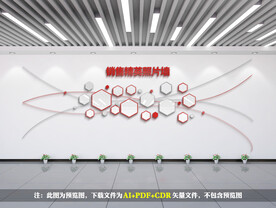 销售精英照片墙