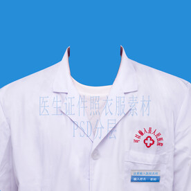 男医生证件照衣服素材