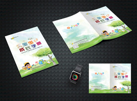成长手册封面设计