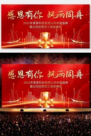 颁奖典礼 年度盛典