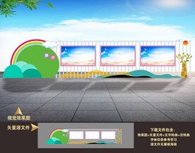校园学校户外宣传栏
