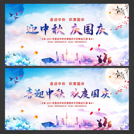 中秋节晚会舞台背景