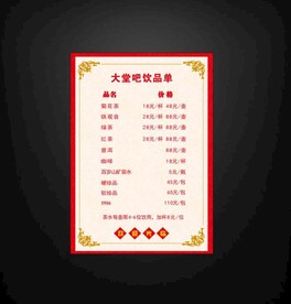 菜单