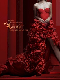 礼服海报