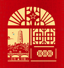 红色印象