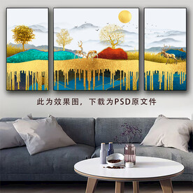 金色三联画 沙发背景三联画
