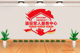 军人服务大厅 
