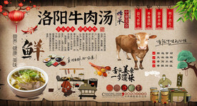 洛阳牛肉汤背景墙