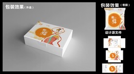中秋月饼包装效果图+平面图