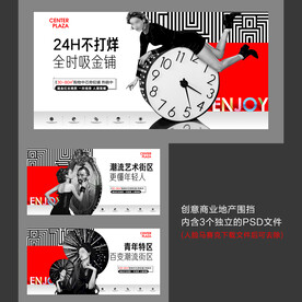 创意商业地产围挡