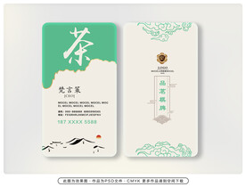 茶馆名片