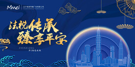 蓝色会议主题背景