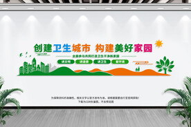 文明城市标语