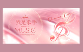 我是歌手