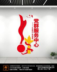 党建文化墙