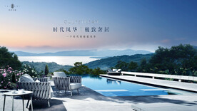 旅游地产 湖景豪宅