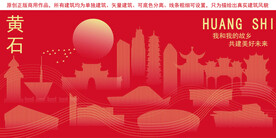 黄石地标建筑剪影