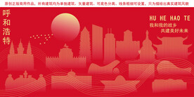 呼和浩特地标建筑剪影