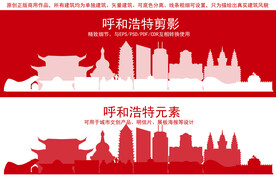 呼和浩特地标建筑剪影