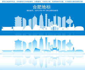 合肥地标建筑剪影