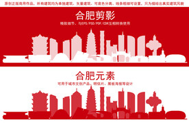 合肥地标建筑剪影