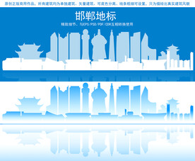 邯郸地标建筑剪影