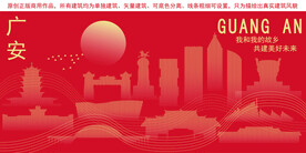 广安地标建筑剪影