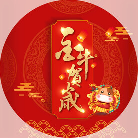 装饰画 新中式 金牛贺岁