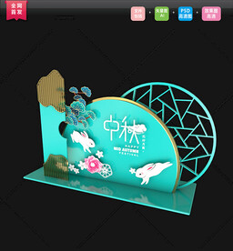 中秋节美陈图片