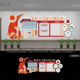 新时代文明实践站