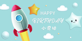 太空火箭生日快乐卡通图片