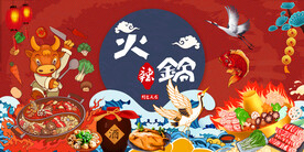 工装国潮火锅店背景画