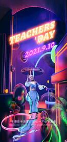 教师节