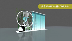 活动氛围 新中式小景 展板