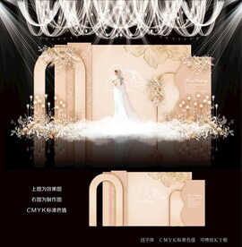 香槟色婚礼效果图